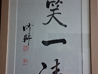 이 국일 님의 글을 액자로..