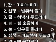 건강믈위한 양생지식