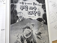 이놈 할아버지와 ..