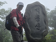 석룡산