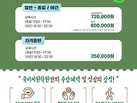 개강 소식입니다 ^^