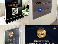 성심교육원! 남양주시 우수..