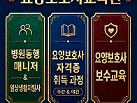 덕소 성심요양보..