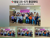 25-5기 종강파티 ^^