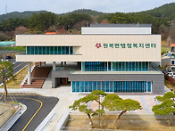 원북면 신청사 개..
