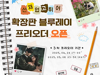 홍보 이미지 33