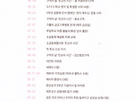 화순본당 연혁 2..