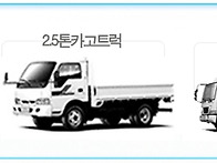 차량 적재함규격