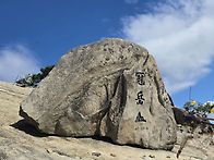 [토요산행] 8월2..