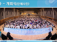 2026 신한국 성화..