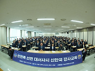 한민족 선민 대서..