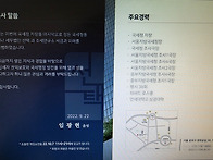 [국세청장 발언 팩트체크-..