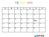 2026년 7월중 행..