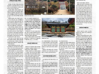 정몽주, 조헌 절의..