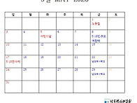 2026년 5월중 행..