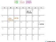 2025년 5월 중 ..