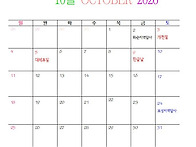 2026년 10월 중 ..