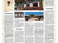신지도에 유배된 ..