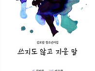 김보람 청소년시집..