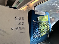 살림은 오늘 이곳에서 길이..