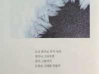 눈물 / 용천 정동..