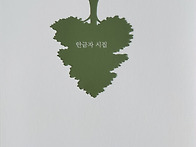 숲이 깊다 / 안금..