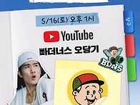 빠더너스 오당기 유튜브 ..