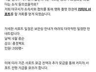 태구시 4차 서포트 입금내..