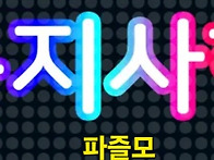 제80회 ⛳