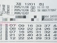 1201회자동