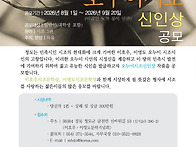 오누이전국시조공모전
