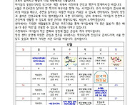 2026년 6월 가정..