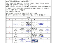 2025년 12월 가정..