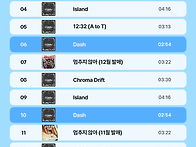Dash 음원 리커버..
