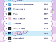 BBUU! 글로벌 음..