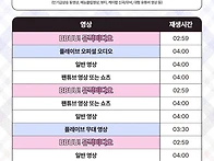 BBUU! 유튜브 스..