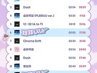 BBUU! 음원 스트..