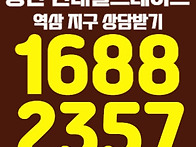 용인 현대힐스테이트 역삼..