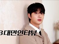 [BAZAAR] B대면 인터뷰