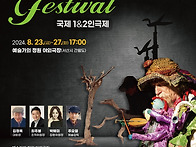 2024 천수만 festival..