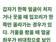 뇌졸증 터지기전 전조증상