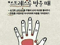 손지압