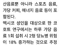 나이 들어 당뇨병 위험해지..