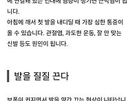 여러가지 발의 증상들