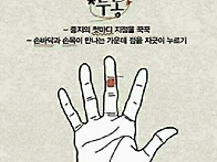 두통 지압법