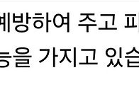 족욕의 효능