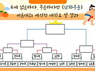 💪제 3회 천하..