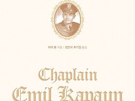 6.25 전쟁의 성인..