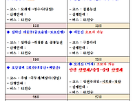 2024년 10월 인천종달새 ..