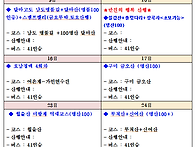 2024년 11월 인천종달새 ..